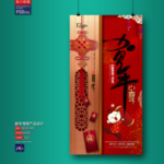 新年