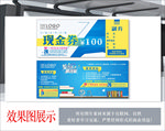 培新学校招生代金券