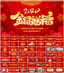 鼠年颁奖典礼公司年会盛典PPT