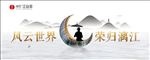 地产返乡