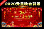 喜迎新年 欢度元旦