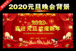 2020元旦文艺汇演
