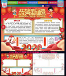 春节小报
