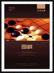 围棋