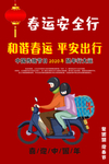 喜迎中国年