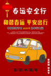 喜迎中国年