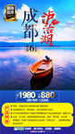 泸沽湖