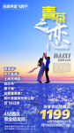 青海湖