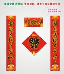 中国人寿对联
