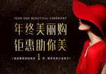 年终整形广告