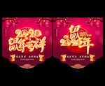 新年吊旗