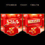 新年吊旗