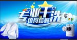 洗衣