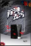 除油去污