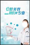 牙齿