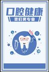 牙齿