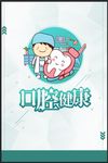 牙齿
