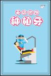 牙齿