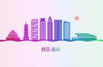 绍兴