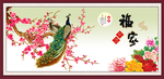 孔雀图