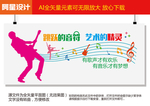 音乐文化墙