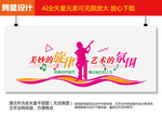 音乐文化墙