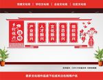 乡村振兴展板