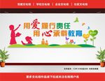 老师文化墙