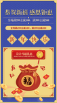 恭贺新禧