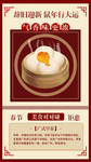 鼠年行大运