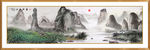 山水国画