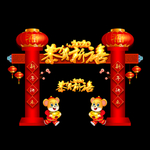 2020新年门楼