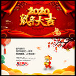 2020贺新年卡