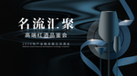 地产 酒会 晚宴
