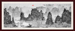 水墨山水画