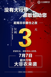 大非农来袭