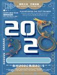你好2020
