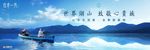 湖景 地产 广告