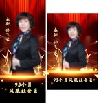 荣耀晋升海报