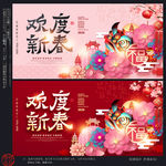 春节