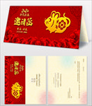 传统剪纸邀请函