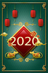 2020年元旦新年海报图片
