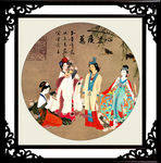 仕女图