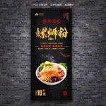 螺蛳粉展架