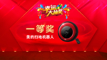 奖品图片一等奖