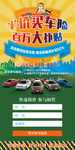 车险登录页面
