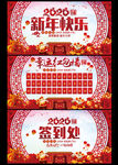 新年快乐