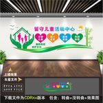 关爱儿童