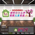 关爱妇女儿童