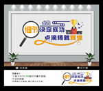 企业文化墙